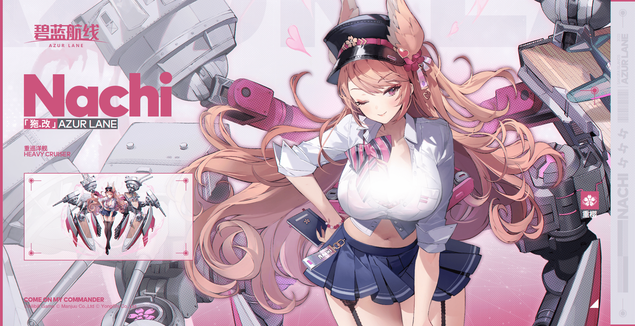 碧蓝航线重巡洋舰那智改造预告 变身成为港区的偶像歌手阿狸