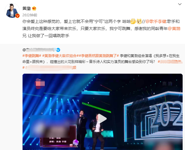 李健黄渤图片