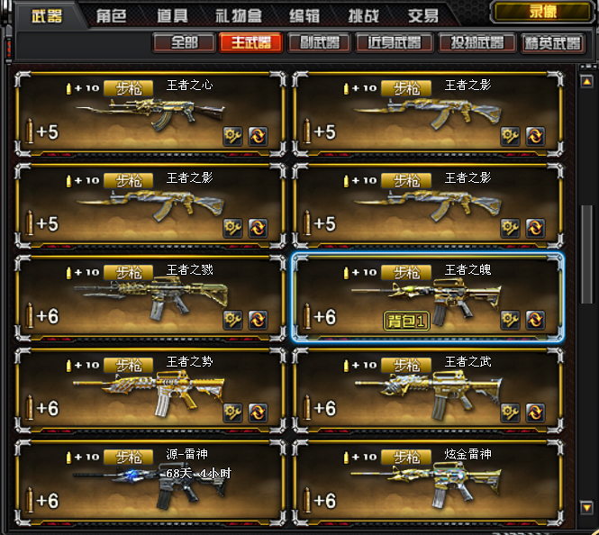 cf王者武器觉醒会消耗英雄武器吗