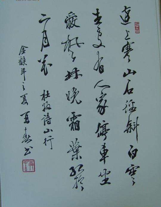 书法家杨再春忠告:写好自己的字,别理那些歪七扭八的"丑书"!