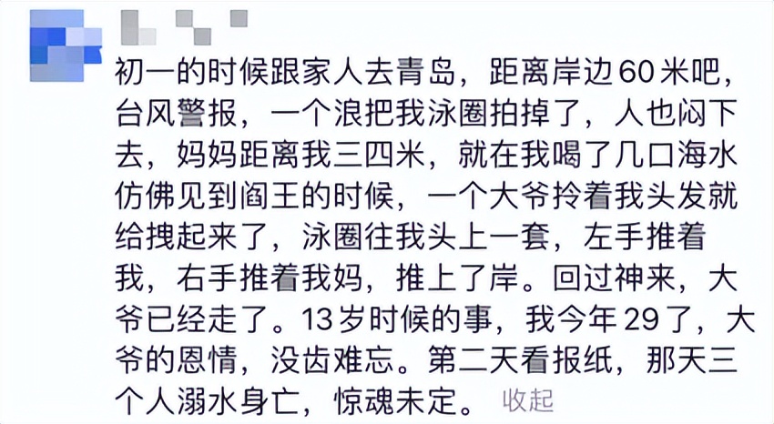 人均手握几条人命,青岛巧克力大爷这次出名了!