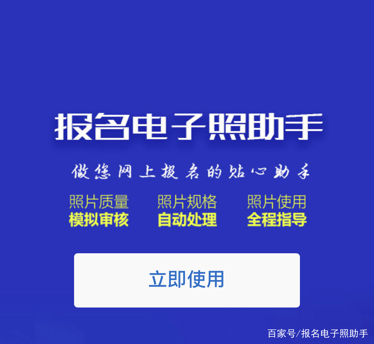 河南人事考试网报名照片，自考报名照片要求及怎么做