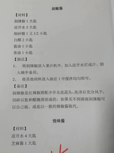 关东煮配料表图片