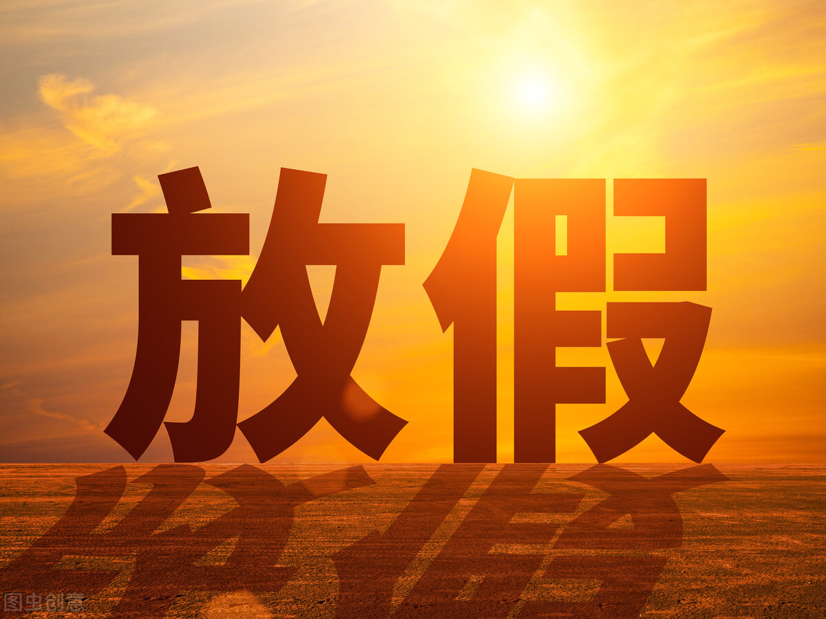 速看!中山中小学期末检测,暑假放假及开学安排出炉!