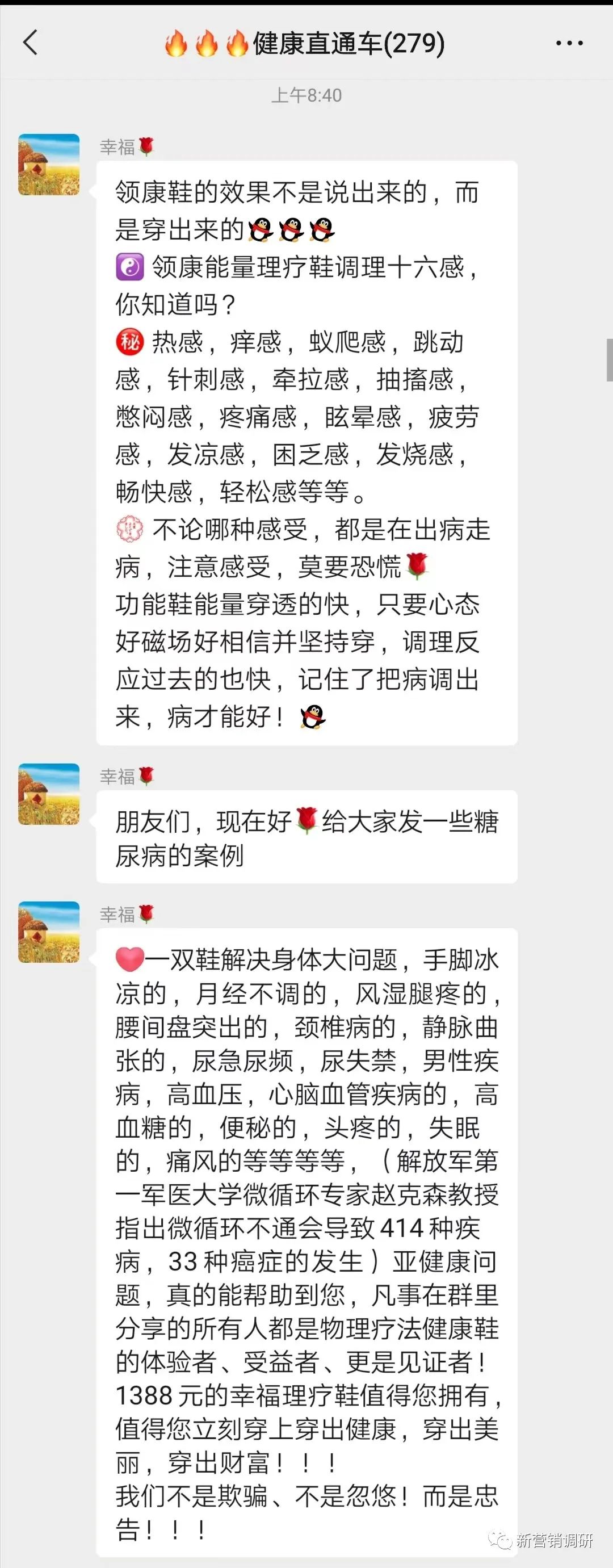 湖北领康健康鞋降血压治百病,真的那么神奇吗?