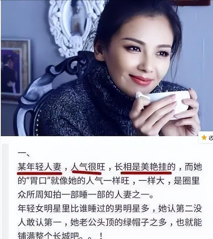 刘涛的"底裤"被扒光,一女星称:为了上位无所不用其极!