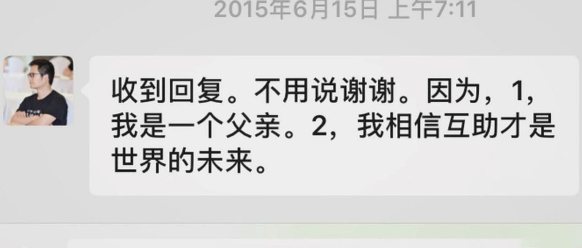 女子微信裡找300個陌生人借錢,借1000元承諾5年還完,真有人借嗎