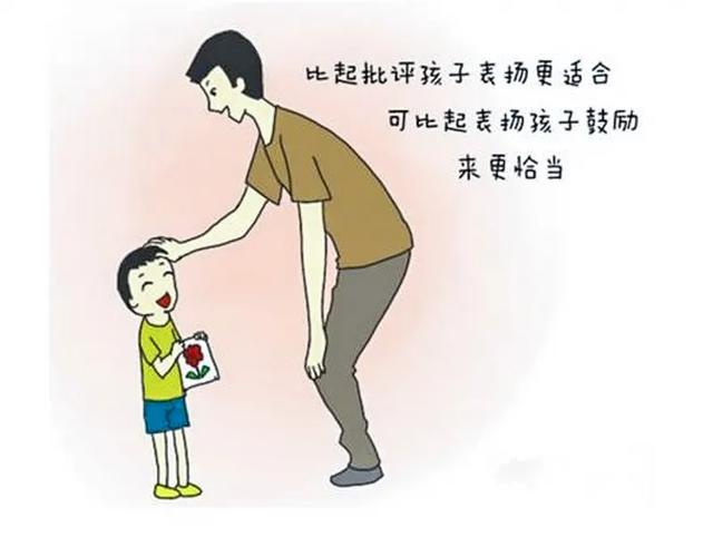 学会赞美吧,让孩子的生活充满力量