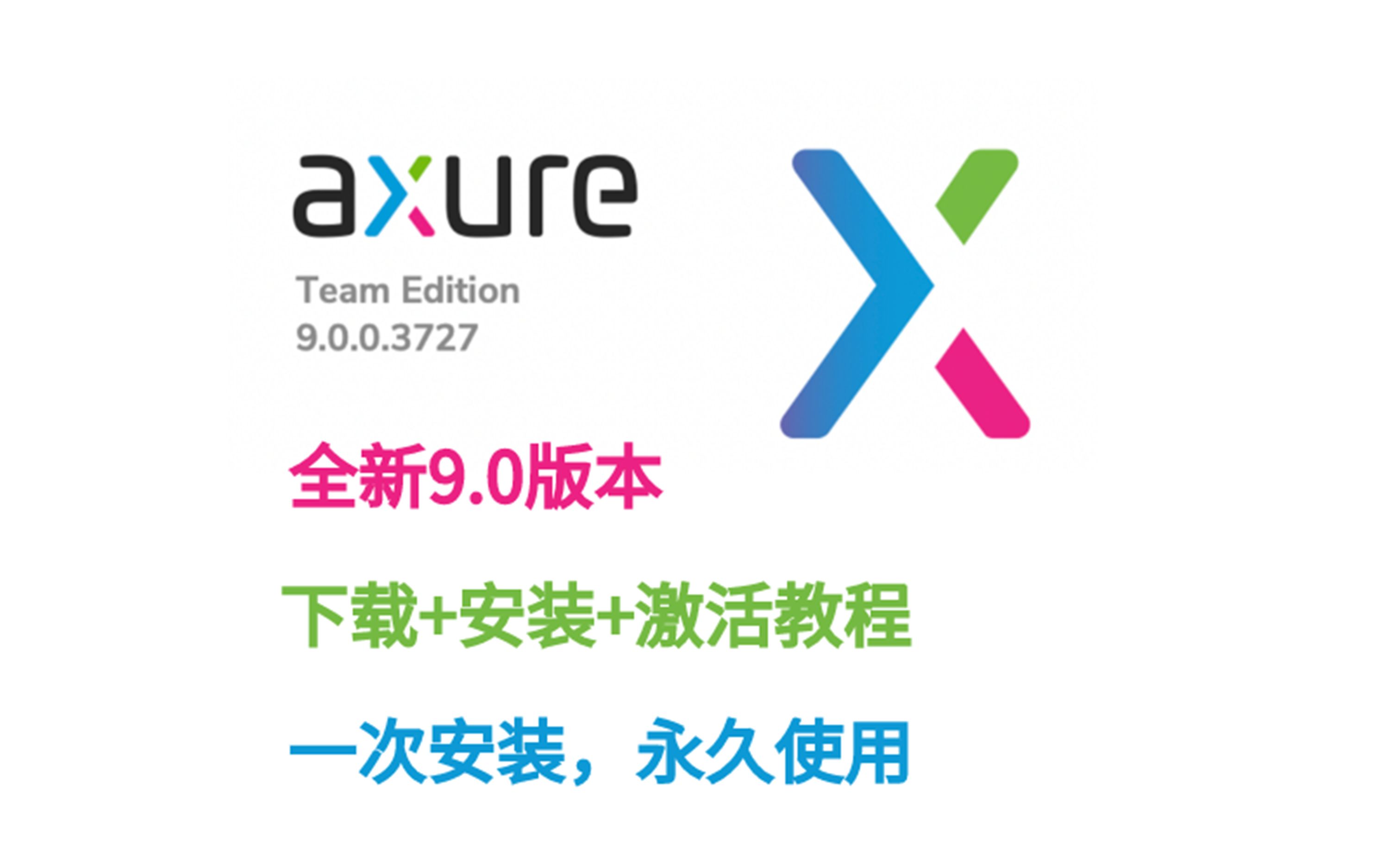 Axurelogo图片