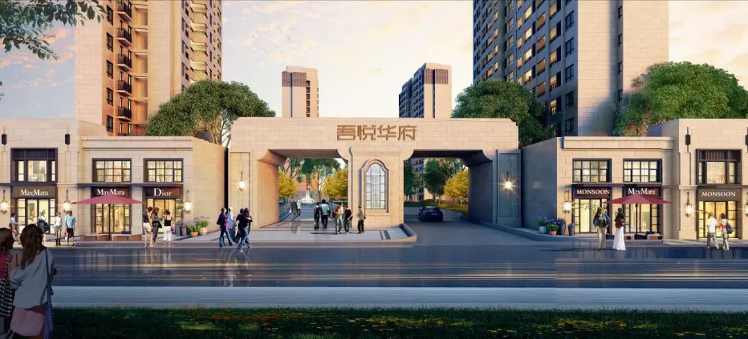 徐州贾汪新城吾悦华府|以人为尺度,延展生活的刻度