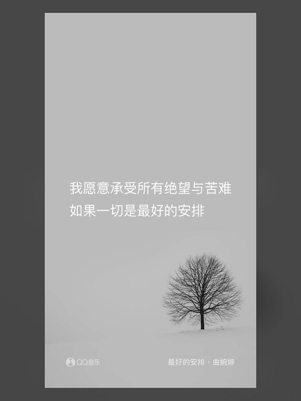 最好的安排歌曲(最好的安排歌曲表达什么意思)