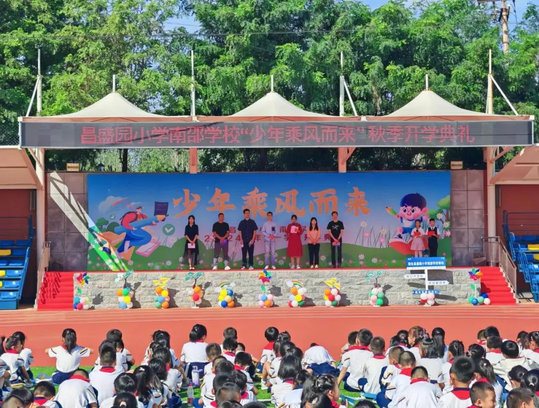 昌平昌盛园小学图片