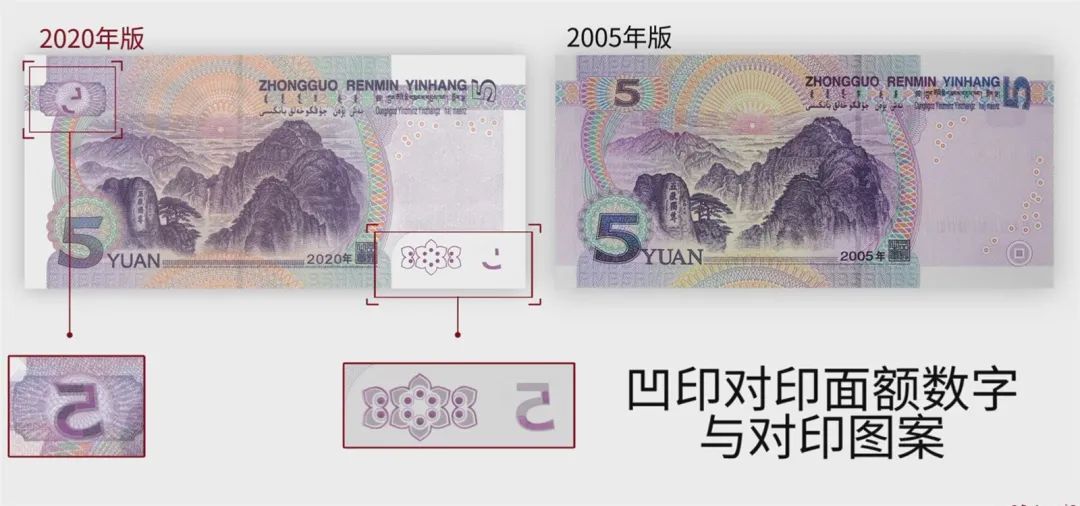 |新版人民币5元纸币即将发布,这个省的人笑了