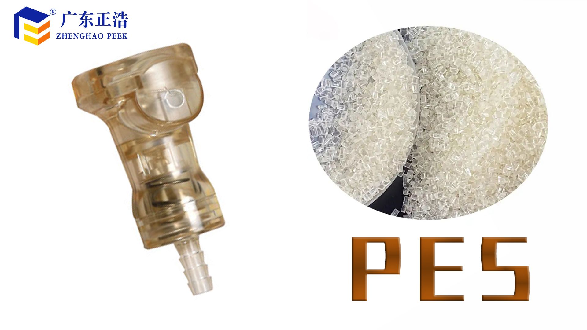 耐腐蚀高稳定pes聚醚砜滤头的过滤能否很好地过滤过氧化氢溶液?