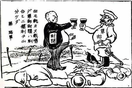 日本帝国资本主义图片