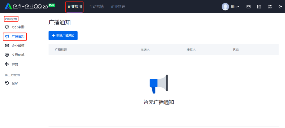 qq营销软件 - 最好用的营销软件 qq营销软件 - 最好用的营销软件