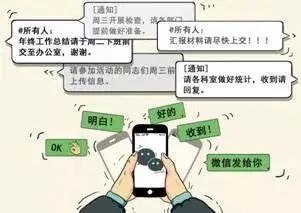 别笑!基层干部哪怕"三头六臂",加上百个工作群,也会患5种病