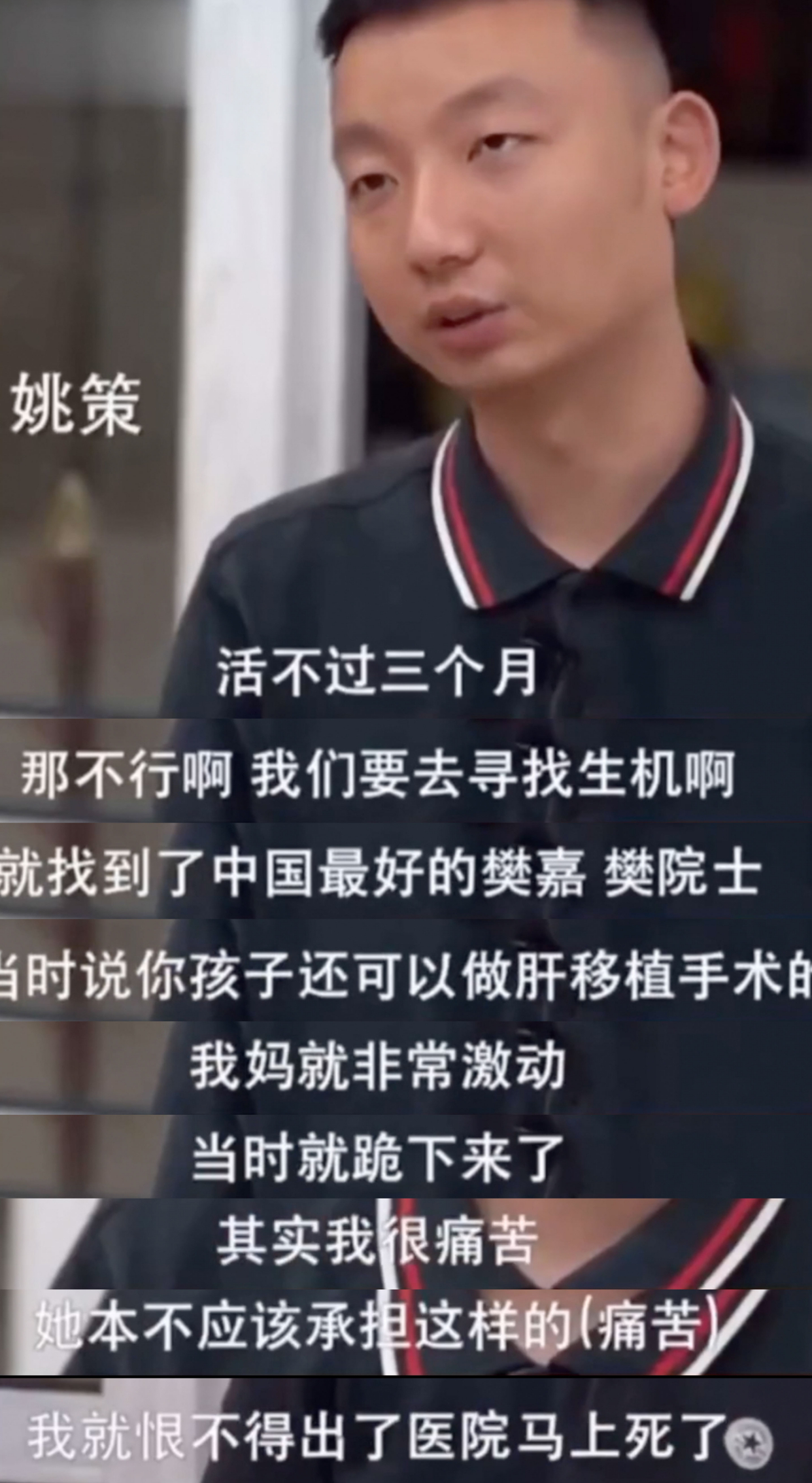 错换人生28年访谈(错换人生28年央视发声)
