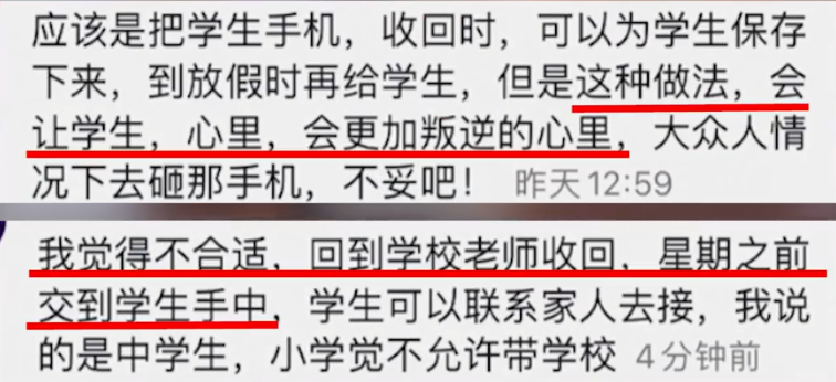 老师操场用锤子砸手机再引热议,你支持还是反对?