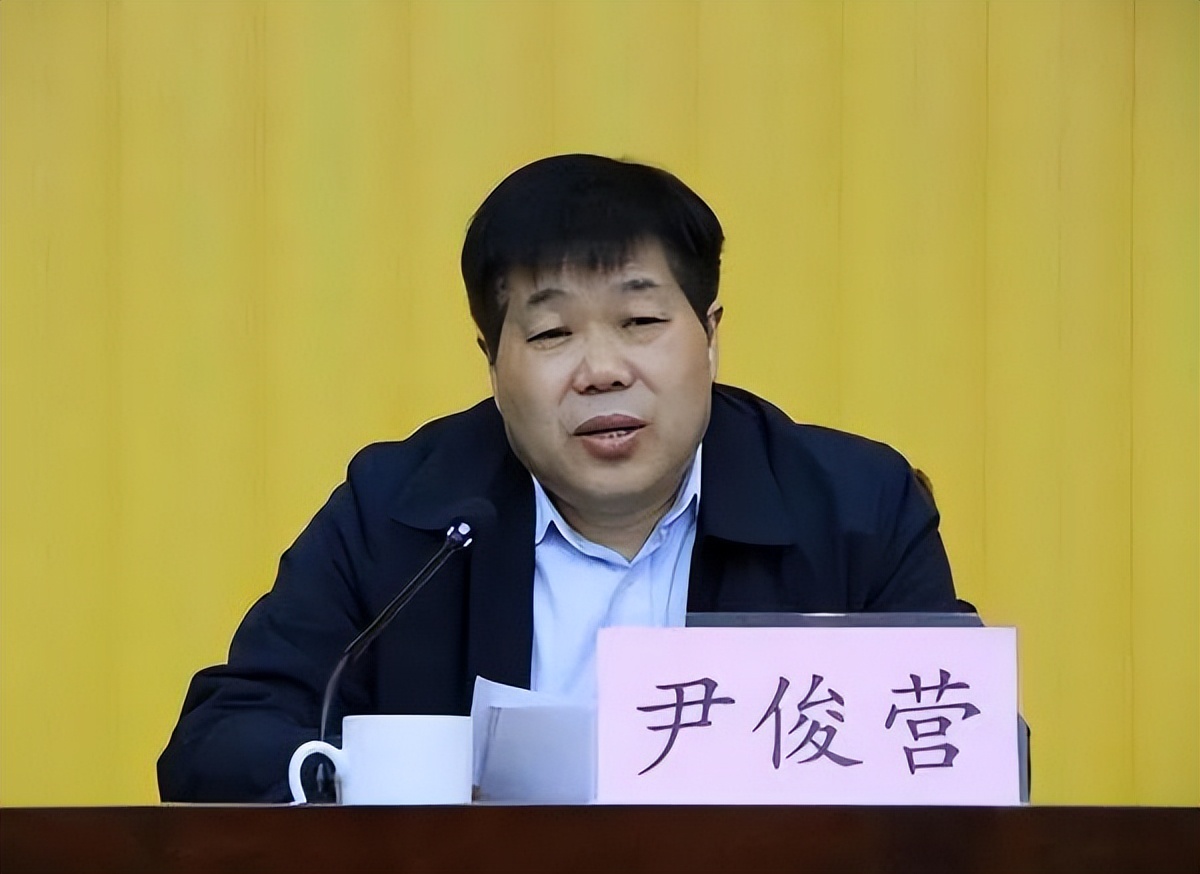 纪实:河南许昌人大常委主任尹俊营被查,大搞权钱交易,从公为私