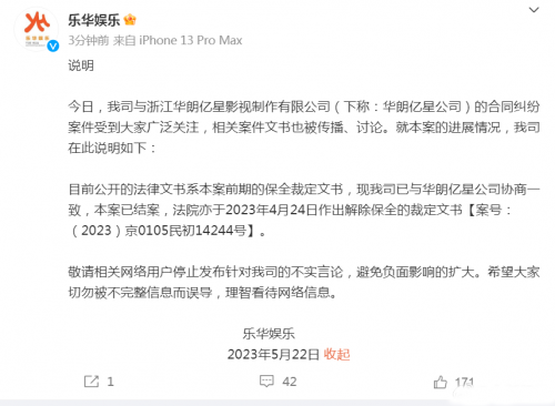 薇娅夫妇收获第二家上市公司;ai换脸诈骗10分钟骗430万