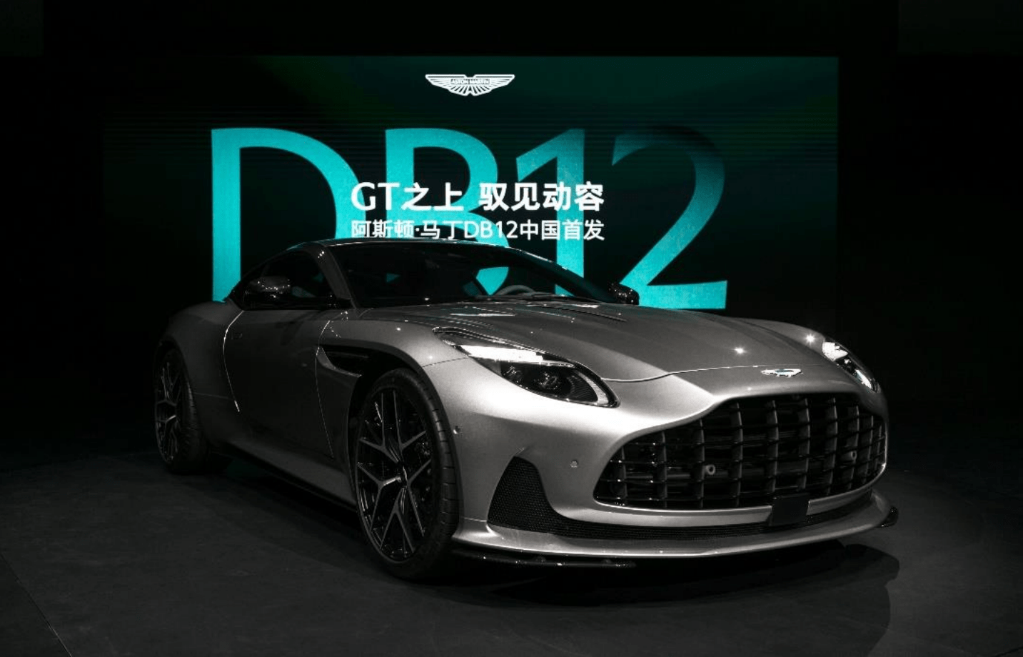 gt 之上,驭见动容:全新阿斯顿·马丁 db12 中国首发