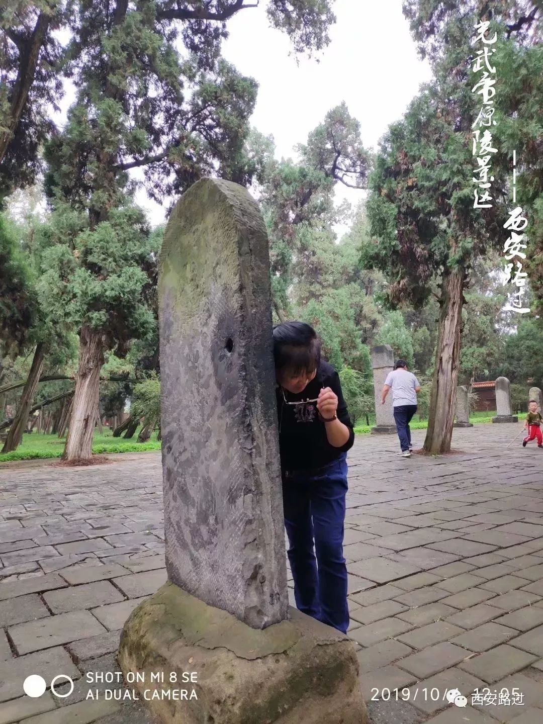 東漢帝陵 光武帝原陵景區(劉秀墳)(西安路過)