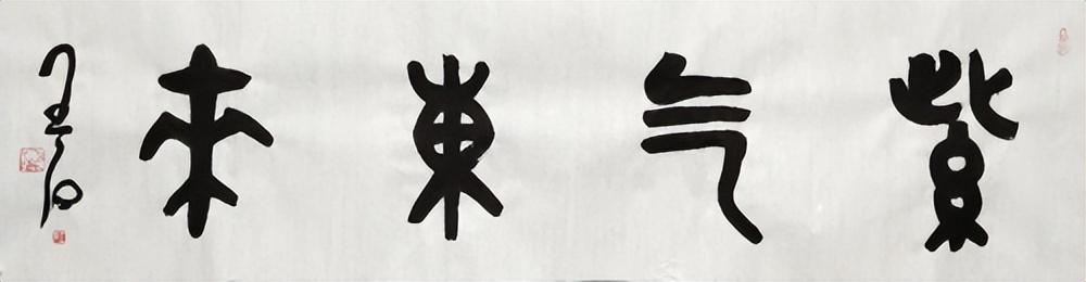 王石先生书画艺术欣赏