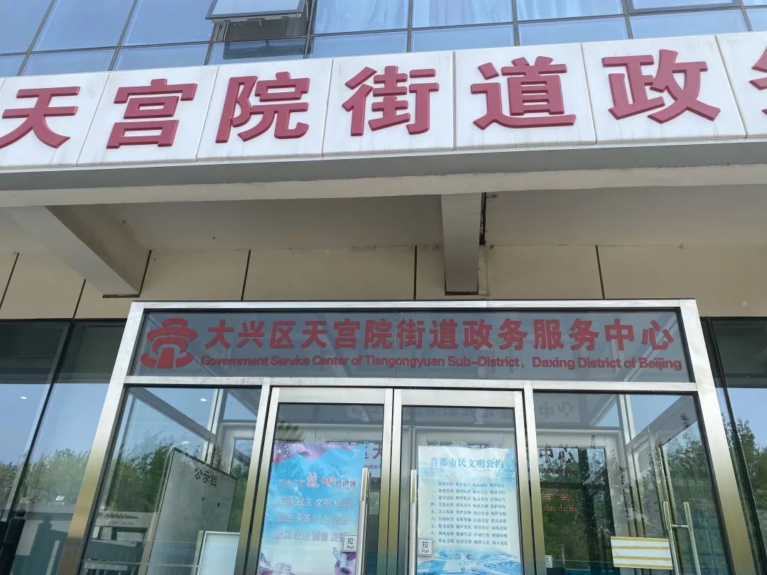 大兴天宫院街道:政务大厅服务"上新",外国友人来点赞!