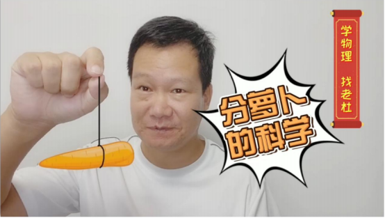 杜春雨物理教的好吗?提倡"实验教学法",自制200 实验视频