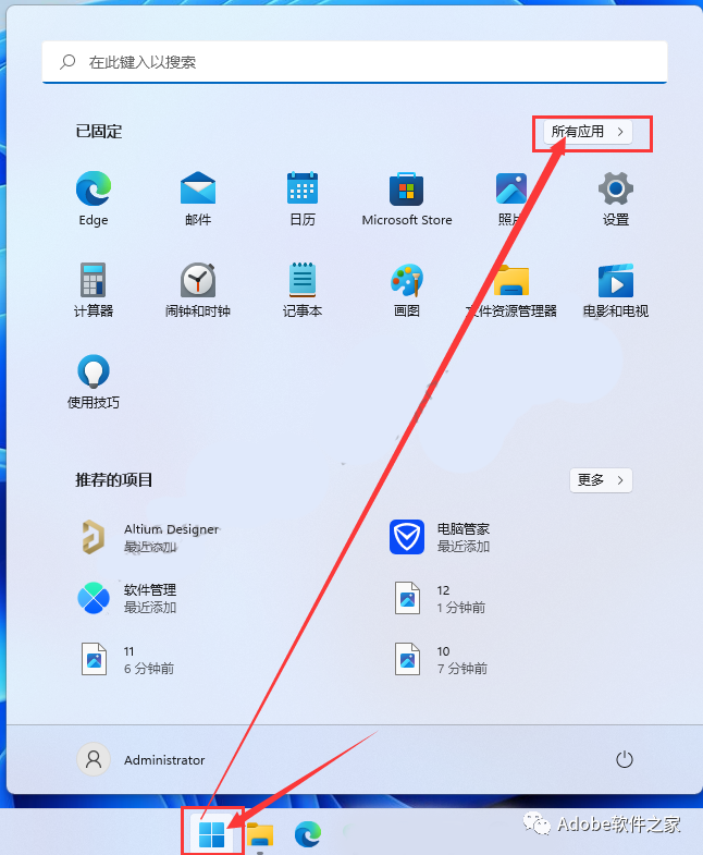 Altium Designer 2023软件安装包下载AD2023安装教程