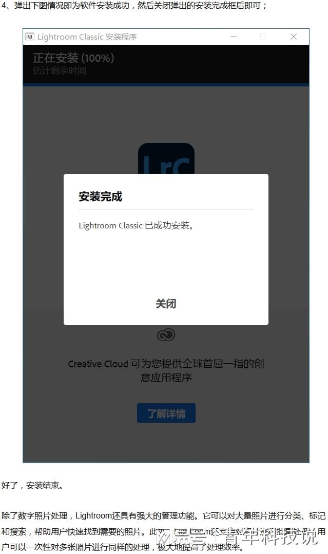 adobe lightroom classic 2022「图片后期处理软件」安装教程