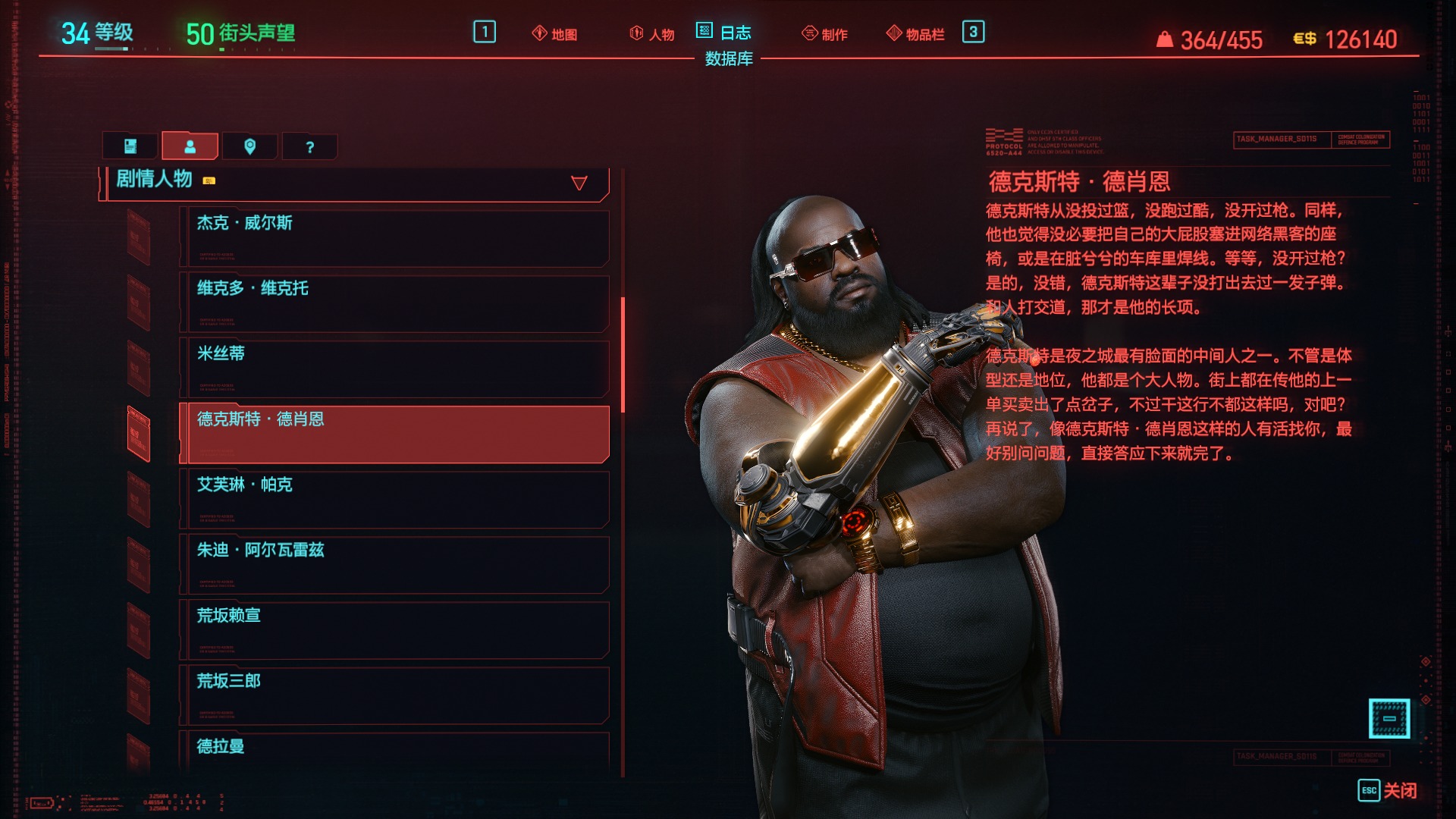 赛博朋克2077npc点评:老维视v如同亲女儿,杰克才是真正的大人物