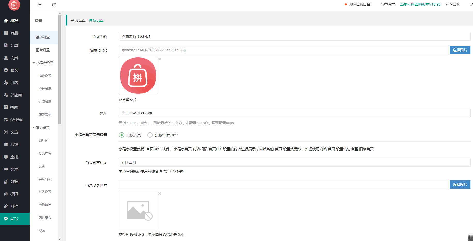 狮子鱼社区团购小程序V18.9最终新全开源独立版小程序安装教程