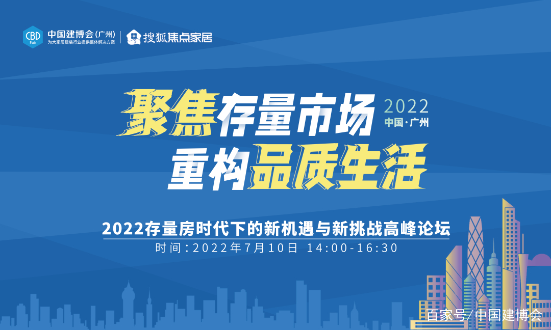 越早知道越好（广州房地产展会）2020年房地产博览会，(图4)