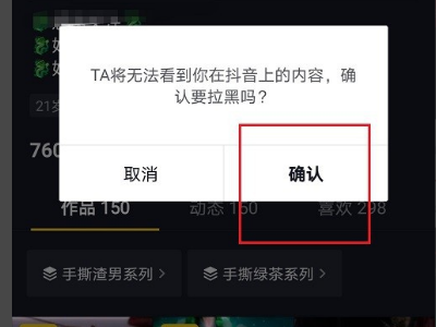 黑别人抖音=黑别人抖音号怎么黑