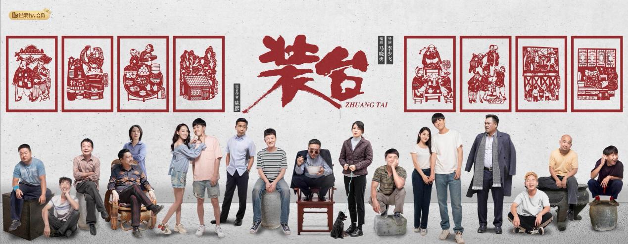 《装台》热播 国家一级演员李宝安出演瞿团长