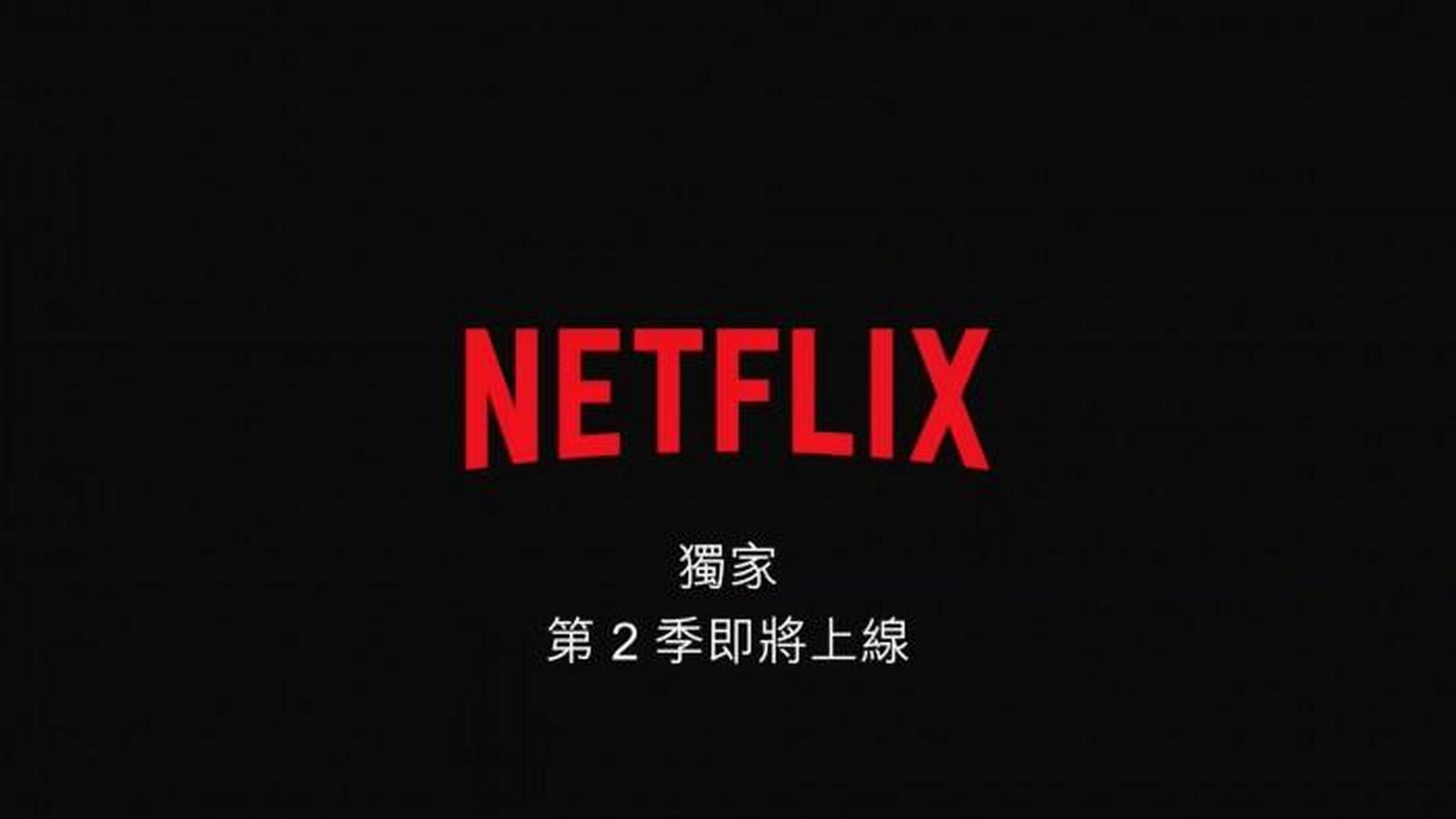 《机动奥特曼》第二季先行中文预告