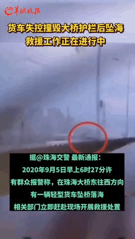 大巴侧翻|珠海大桥一货车侧翻坠海,救援工作正在进行中