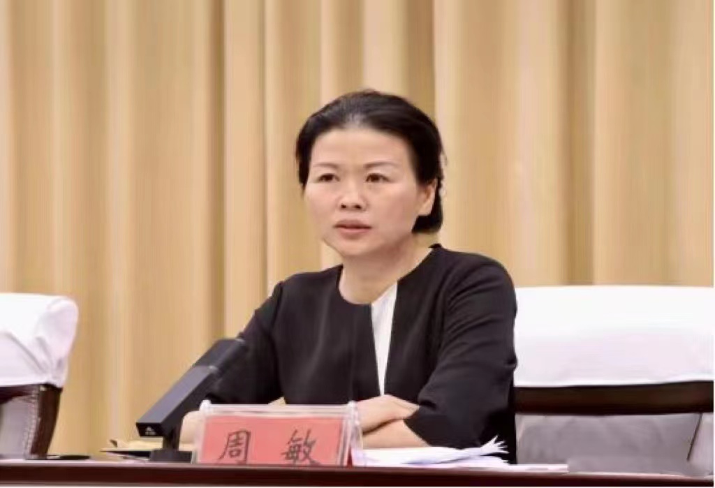 长沙市召开打击传销工作会议