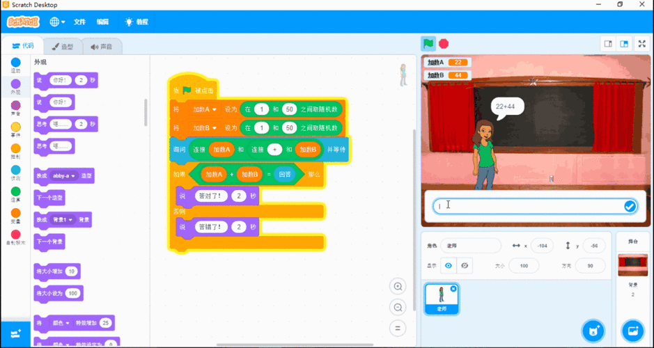 专业儿童编程软件 scratch 3.29中文版安装包及教程下载