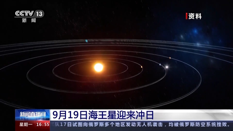 9月19日 "启明星"将迎来全年最亮时刻