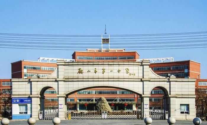 喜报!辽宁鞍山市第一中学女生在2020年物理竞赛中喜获铜牌!