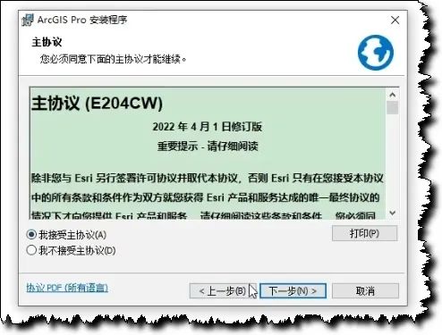 arcgis pro中文版免激活下載安裝教程