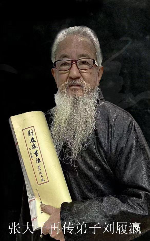 书画家刘履瀛作品欣赏