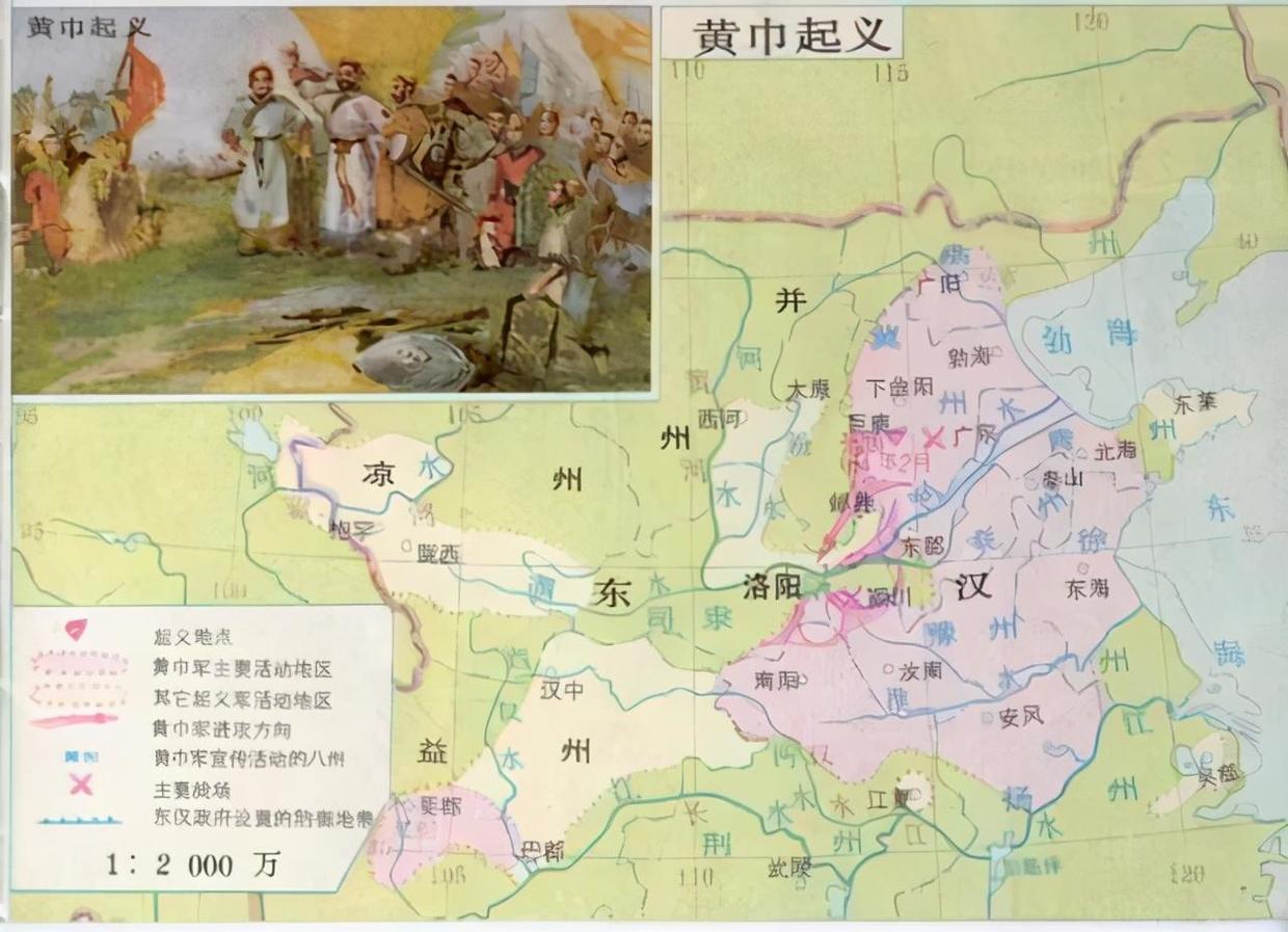 三国黄巾起义时期地图图片