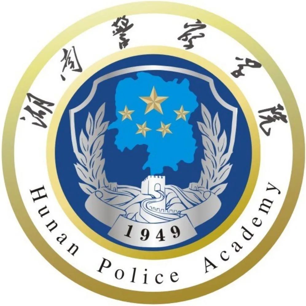 忠,真,智,勇【湖南警察学院】校训:德才兼备,文武双全【湖北警官学院