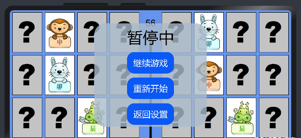 简单的js鸿蒙小游戏——记忆翻牌之页面构建