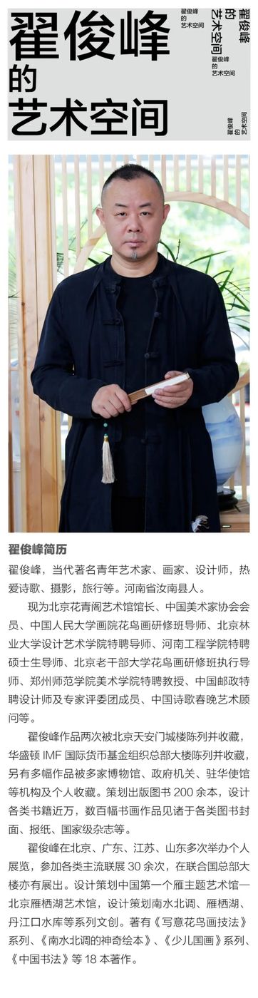 蜕变之旅—2022年翟俊峰花鸟画网络创作班秋季作品展之一