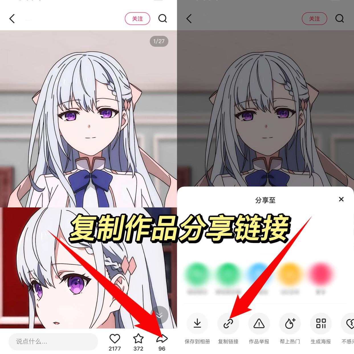 快手保存的图片怎么去水印